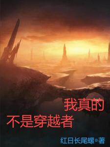 都可控核聚变了，还说身上没系统