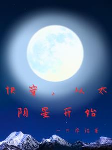 综影视之霜满人间