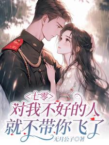 奶奶太缺德，原来我爹不是亲生的