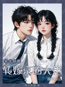 七零闪婚京圈军官，炮灰开挂躺赢