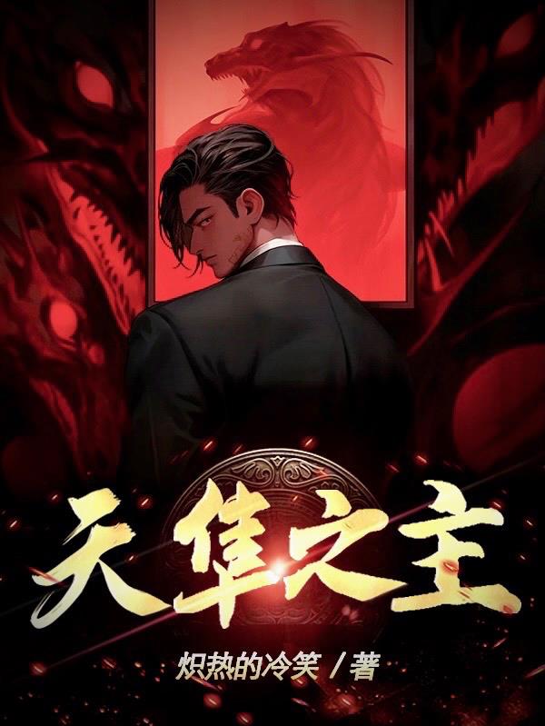 天隼殿