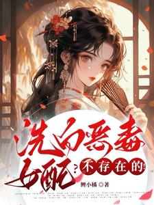 朕的皇后九十斤，有八十五斤反骨