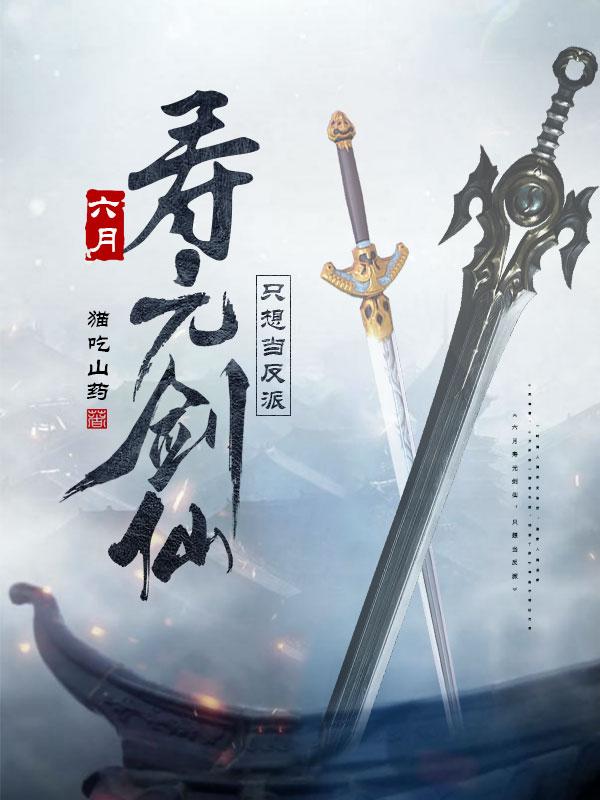 我也曾无敌于世间