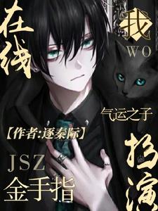 【快穿】我的人设永远高格调