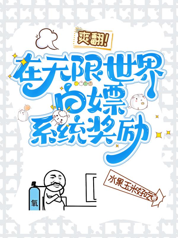 无限：今天也是狂薅羊毛的一天！