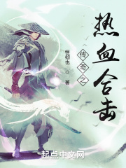 传奇之称霸村服