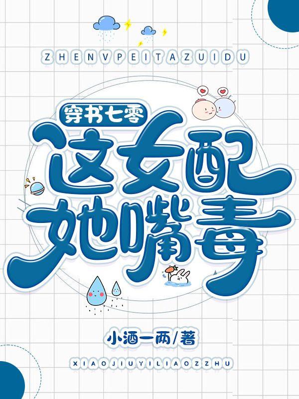 七十年代穿书有仇必报