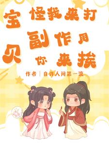 灵气复苏：从f级开始崛起之路