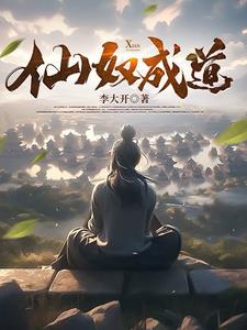 阴火仙