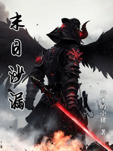 网约车司机之末日危途