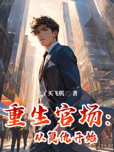 我入职监察室，咋全国都慌了