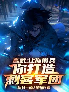 隐身天赋弱？可我是概念级隐身