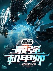 崛起：星际主宰