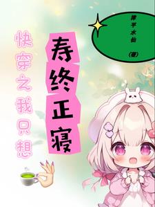 快穿之进击的霸王花惹不起