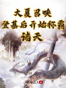 朕只是登基，怎么就无敌了？
