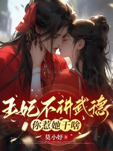 金镯空间，我带军火穿越成医妃