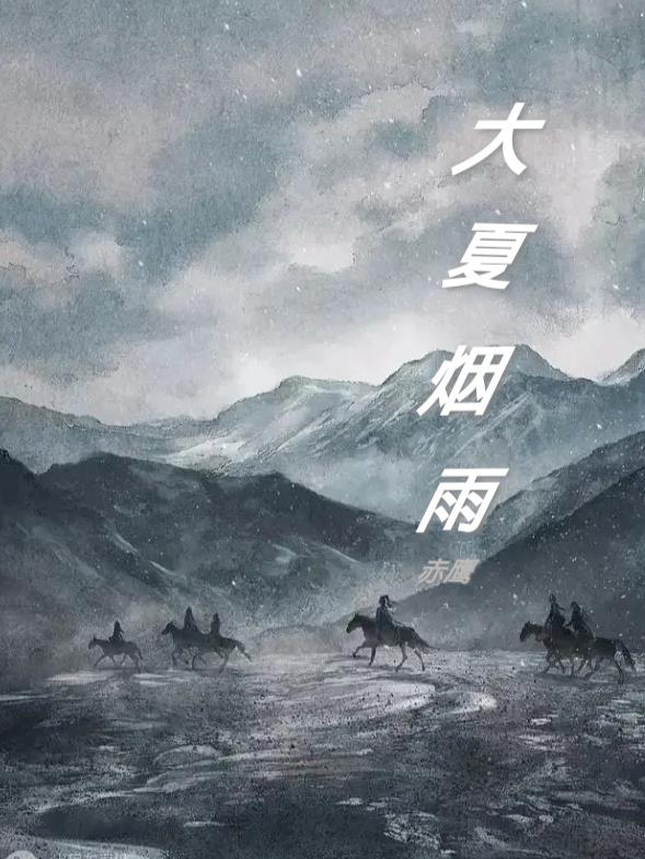 穿越重生：我成为了公敌