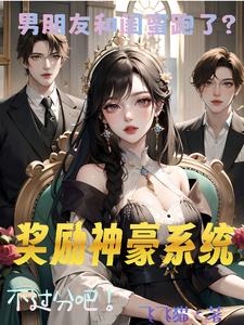 神豪：姐的有钱你想象不到！
