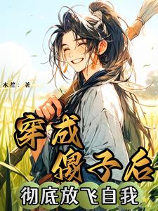 退婚？我立功回朝，你如何应对