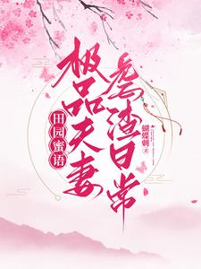 是你要换的亲，你后悔关我屁事