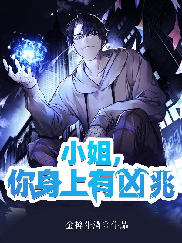 异人之下大战火影忍者