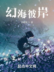 幻海彼岸