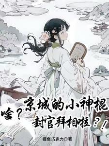开局功德被偷，我靠画符救全家