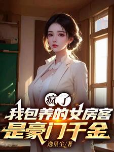 不是？真给他泡到极品小富婆了？