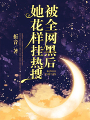 祈爷，夫人每天忙着续命