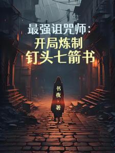 诅咒师：我能看到改良信息