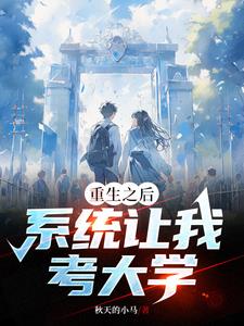 系统逼我做渣男，我靠撩妹成首富