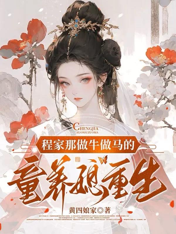 重生后，将前夫和假千金一锅端了