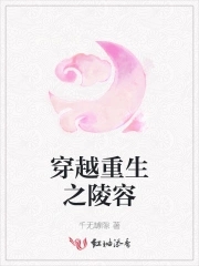 甄嬛传重生之陵容