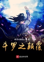 斗罗之颠覆