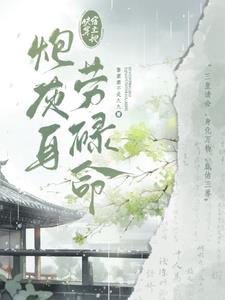 快穿：我家宿主有挂，别惹
