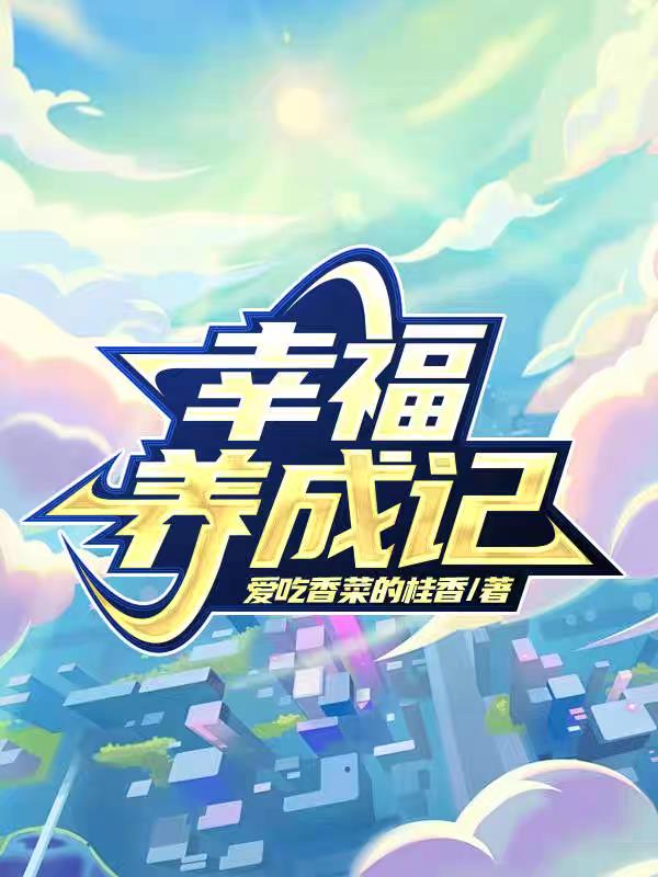 那天阳光明媚因为有你