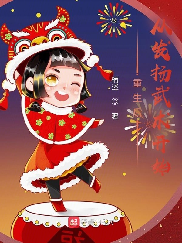 重生后从发扬武术开始