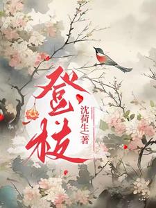 世子，请上座