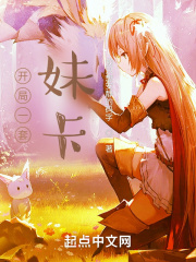 游戏王之开局一套妹卡