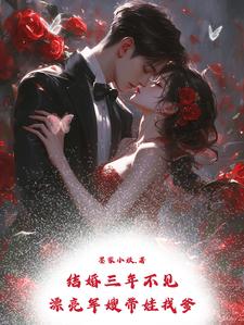 首长绝嗣，却看见缩小版的自己