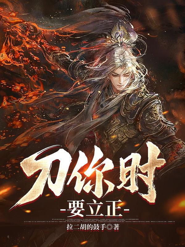 再来！