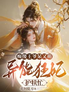 敢在她面前蹦跶，不怕五雷轰顶吗