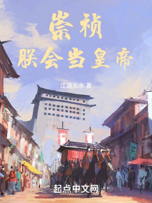 抢救大明，从安排魏忠贤开始