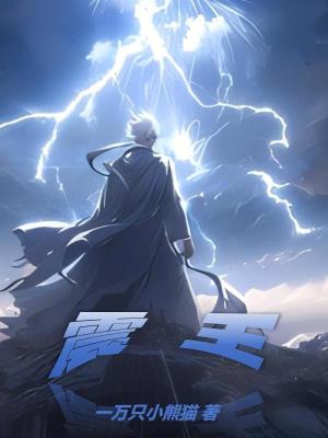 震王