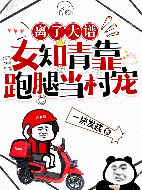 因祸得福，女知青靠系统吃香喝辣