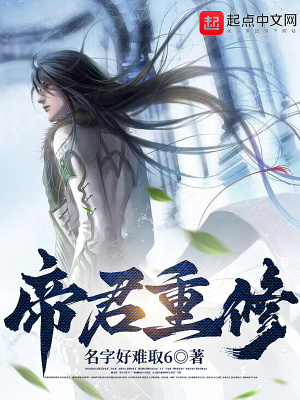 帝君重修