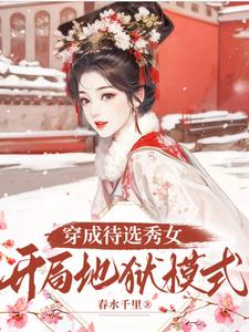 病弱美人持君宠，吊打全后宫