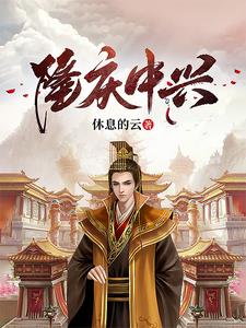 嘉靖好大儿
