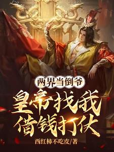 搞钱搞钱搞钱！