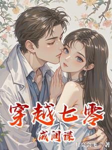 炮灰耍流氓搞定禁欲老公